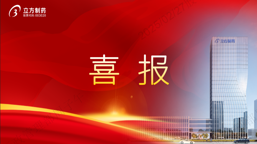 华体会（中国）盐酸丙美卡因滴眼液获批