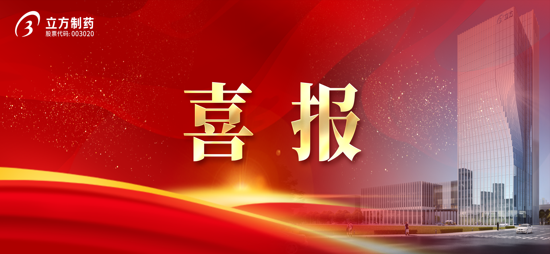 HTH.COM化学原料药帕利哌酮获批上市